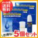 溶存水素濃度判定試薬 10ml×5個セット MiZ メール便 送料無料