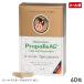  Be Meister прополис AG плюс 60 шарик Propo Lynn органический дополнение почтовая доставка бесплатная доставка 