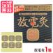  discharge moxibustion 1 box [4 seat 24 sheets insertion ] without use of fire type ....... moxibustion mail service free shipping 