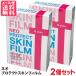 2個 ネオプロテクトスキンフィルム S 50枚入り×2 メール便 送料無料