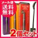 2本 ラッチェ カラーオンリタッチ 白髪染め 部分染め 白髪かくし マスカラ メール便 送料無料