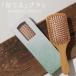 バンブーブラシ BAMBOO BRUSH トリコインダストリーズ 天然素材 竹 送料無料