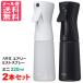 2 шт. комплект I Bill воздушный Lee Mist спрей AIVIL Mini 220ml пустой бутылка опрыскиватель почтовая доставка бесплатная доставка 
