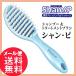  scalp щетка автомобиль n*pi шампунь щетка scalp уход восстановление волос щетка почтовая доставка бесплатная доставка 