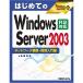 TECHNICAL MASTERϤƤWindowsServer2003R2бͥåȥۡ