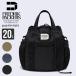 Fredric уплотнитель z2WAY "мамина сумка" FREDRIK PACKERS большая сумка 210D TIPI TOTE FP21-TT01