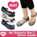 [ параллель импорт ][ outlet ]meruMel Shoes by Melissameru голубика 2 Mel Blueberry 2 женский лента имеется плоская обувь 
