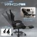 �Q�[�~���O�`�F�A �f�X�N�`�F�A �I�t�B�X�`�F�A �֎q ���[�N�`�F�A ���N���C�j���O �I�b�g�}�� �p�\�R���`�F�A PC�`�F�A ���� �֘A�摜4