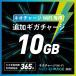 [10GB* addition Giga Charge ] Neo Charge WiFi exclusive use | GB. term of validity 365 day l after purchase terminal inside . data Charge lGB. using cut ... every time Charge 