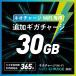 [30GB* addition Giga Charge ] Neo Charge WiFi exclusive use | GB. term of validity 365 day l after purchase terminal inside . data Charge lGB. using cut ... every time Charge 