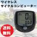  wireless cycle computer SD-548C speed meter distance recorder bicycle 