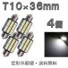 T1036mm LEDХ  4 Х 12V å 30SMD ۥ磻   롼 ͹ؤȯ