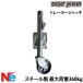 TIGHT JAPAN( тугой Japan ) стандартный домкрат для прицепа максимальный нагрузка 360kg