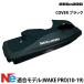  Seedoo чехол для аквабайка COVER WAKE PRO(10-19) черный оригинальный wake Pro SEA-DOO