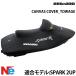 Seedoo чехол для аквабайка CANVAS COVER_TOWAGE оригинальный SEA-DOO
