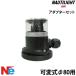 no-chi свет navi заменяемый тип φ80 для адаптор комплект NLS-0055+NLS-JB1 NAUTILIGHT NAVI. дуть промышленность навигационные огни 