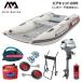  резиновая лодка рыбалка рыбалка Honda 2 лошадиные силы навесной мотор aqua Marina AIRCAT воздушный кошка 285 4 посадочных мест воздушный поток F комплект 