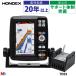  ho n Dex HE-68WB TD03 генератор комплект 5 широкий Fish finder 100W Fishfinder (эхолот) 