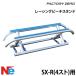 FACTORY ZERO( Factory Zero ) рейсинг подставка beach stand SX-R(4 -тактный ) для 