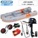  Joy craft резиновая лодка 5 посадочных мест orange peko323 широкий JOP-323W с предварительным осмотром SS комплект Tohatsu 6 лошадиные силы навесной мотор двигатель . шт. имеется морская рыбалка 