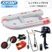  Joy craft резиновая лодка 4 посадочных мест Red Kap 310 JRC-310 с предварительным осмотром SS комплект Tohatsu 6 лошадиные силы навесной мотор двигатель . шт. имеется морская рыбалка 