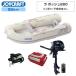  Joy craft резиновая лодка 3 посадочных мест laposhu260 JSL-260 предварительный осмотр нет SS комплект Tohatsu 2 лошадиные силы навесной мотор морская рыбалка 