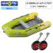  резиновая лодка LF-260RU roll выше пол Achilles × Neo сеть сотрудничество lime желтый 3 посадочных мест предварительный осмотр нет A комплект морская рыбалка 