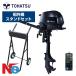  Tohatsu навесной мотор 2 лошадиные силы 4 ход MFS2C Transom S моторное масло 450ml есть навесной мотор подставка комплект 