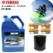  Yamaha YAMAHA масло замена комплект FX SHO оригинальный моторное масло оригинальный масляный фильтр свеча зажигания водный мотоцикл 
