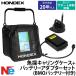  ho n Dex PS-711CN TD04A генератор Fish finder переносная сумка BMO аккумулятор комплект GPS антенна встроенный 7 широкий GPS Fish finder 100W 200kHz Fishfinder (эхолот) 