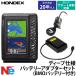  Fish finder ho n Dex PS-711CN глубокий specification TD25 генератор комплект BMO аккумулятор комплект GPS антенна встроенный 7 широкий GPS 100W 50/200kHz Fishfinder (эхолот) 