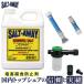 �\���g�A�E�F�C SALT-AWAY �G���W�� �t���b�V���O �V�[�h�D�[ ���t946ml ��p�~�L�T�[ �t���b�V���L�b�g