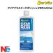  Star яркий лодка для прозрачный пластик полировка STEP2 8oz(237ml) пластик винил Raver STAR BRITE