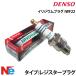 �f���\�[ �C���W�E���v���O�@IWF22 DENSO