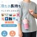 �y�b�g�{�g���J�o�[ �ۗ� �V�����_�[ 500ml 600ml 680ml �X�e�����X �ۉ� �q�� �y�b�g�{�g���z���_�[ �P�[�X �X�g���b�v