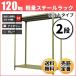 �X�`�[�����b�N �Ɩ��p ����240 ��87.5 ���s45cm 2�i 120kg/�i(�{���g) �P�� �d��(18kg)