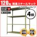 �X�`�[�����b�N �Ɩ��p ����240 ��87.5 ���s45cm 4�i 120kg/�i(�Z�~�{���gA) �P�� �d��(26kg)