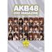 ̵[DVD]/AKB48/AKB48 DVD MAGAZINE VOL.7 AKB48 22nd󥰥ȴֺǯ⥬Ǥ
