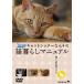 [ бесплатная доставка ][DVD]/ хобби образование / кошка sita-.... кошка жизнь manual 