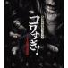 [ бесплатная доставка ][Blu-ray]/ японское кино / битва ... файл kowa..! исторический самый .. театр версия 