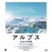 [ бесплатная доставка ][Blu-ray]/ западное кино / Alps небо пустой. симфония ( симфония ) [ время ограничено производство ]