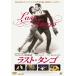 [ бесплатная доставка ][DVD]/ западное кино / последний * tango 