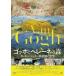 [ бесплатная доставка ][DVD]/ западное кино /go ho .here-ne. лес krela-=myula- картинная галерея. ..