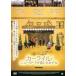 [ бесплатная доставка ][DVD]/ западное кино / машина la il New York .. сделал отель 