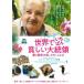 [ бесплатная доставка ][DVD]/ западное кино / мир ........ большой .. love .... мужчина, Jose *mhika