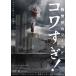 [ бесплатная доставка ][DVD]/ японское кино / битва ... world kowa..!