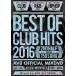 [DVD]/AV8 ALL STARS/BEST OF CLUB HITS 2016 -2nd half 3disc- -AV8 OFFICIAL MIXDVD-