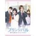 【送料無料】[DVD]/邦画/映画「プリンシパル〜恋する私はヒロインですか?〜」 通常版