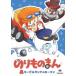 [DVD]/ani клей было использовано .. Mobil Land. машина kn самолет .. ..!