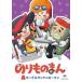 [DVD]/ani клей было использовано .. Mobil Land. машина kn легенда. клей было использовано 